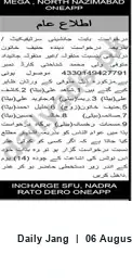 Newspaper clipping: Public Notice: Claims/Objections Regarding CNIC 4330149427791 — 14-Day Response (NADRA SFU), Jang, 06 Aug 2026