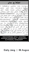 Newspaper clipping: Public Notice: Succession Certificate Application for Shabbir Hussain, Jang, 06 Aug 2026