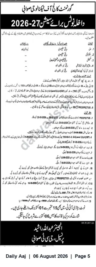 Newspaper clipping: Admissions Open — Government College of Technology, Swabi — Session 2026-27, Daily Aaj, 06 Aug 2026