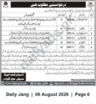 Newspaper clipping: DPR Recruitment: Vacancies BPS-16 to BPS-11 (PRQ No 657), Jang, 06 Aug 2026