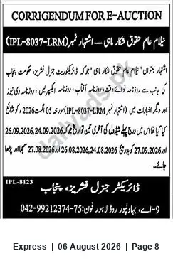 Newspaper clipping: Corrigendum for E-Auction (IPL-8037-LRM, IPL-8123), Express, 06 Aug 2026