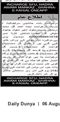 Newspaper clipping: NADRA Awami Markaz (E-Faisal) Public Notice — Contact +4200008941019, Dunya, 06 Aug 2026