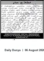 Newspaper clipping: Public Notice: Deceased Record and 14-Day Objection for Muhammad Younus Zubri, Dunya, 06 Aug 2026