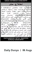 Newspaper clipping: Public Notice: Gazi Ahmed — INCHARGE SEU, NADRA Dadu, Dunya, 06 Aug 2026