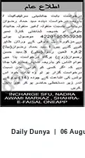 Newspaper clipping: Public Notice — INCHANGE BFU / NADRA (Awami Markaz, Shahra), Dunya, 06 Aug 2026