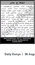 Newspaper clipping: Public Notice — INCHARGE SFU, NADRA (NRC OPO Karachi), Dunya, 06 Aug 2026