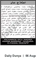 Newspaper clipping: Public Notice: CNIC 42301-0757317-6 — NADRA BFU, Awami Markaz Shahia, Dunya, 06 Aug 2026