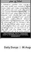 Newspaper clipping: Public Notice: Succession/Heir Claim — CNIC 4210113654353 (NADRA DRFU Karachi Central), Dunya, 06 Aug 2026