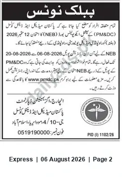 Newspaper clipping: Public Notice — PM&DC / NEB: Notice Period 2026-08-06 to 2026-08-20, Express, 06 Aug 2026