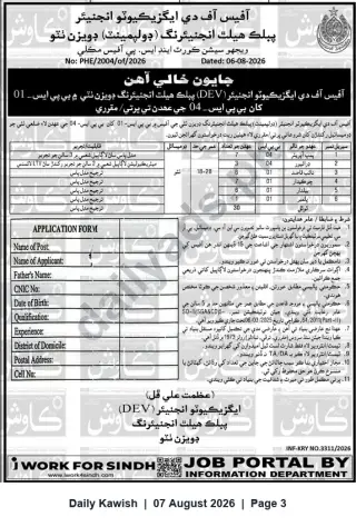 Newspaper clipping: Public Health Engineering (DEV) Division — Recruitment Notice for 30 Support Staff (Sindh), Daily Kawish, 07 Aug 2026