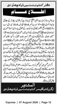 Newspaper clipping: Public Notice — Cantonment Board Wah Cantonment (Objections Invited), Express, 07 Aug 2026