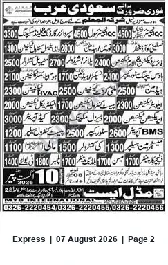 Newspaper clipping: Immediate Hiring — Multiple Technical & Support Roles for Saudi Arabia, Express, 07 Aug 2026