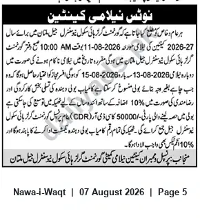 Newspaper clipping: School Property Auction — Bid Opening 2026-08-11, Nawa-i-Waqt, 07 Aug 2026