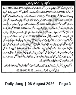 Newspaper clipping: Condolence Notice: Passing of Ahmad Mukhtar, Jang, 08 Aug 2026