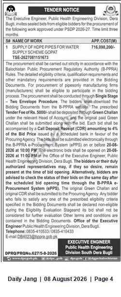 Newspaper clipping: Tender: Supply of HDPE Pipes for Water Supply Scheme Gopat — Public Health Engineering Division, Dera Bugti, Jang, 08 Aug 2026