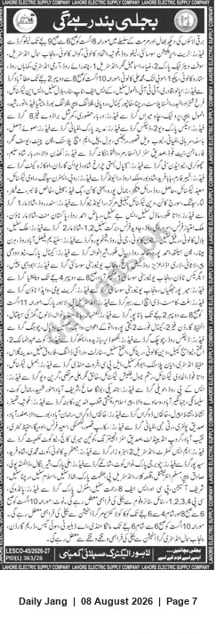 Newspaper clipping: LESCO Planned Power Suspension Notice for Lahore Customers, Jang, 08 Aug 2026