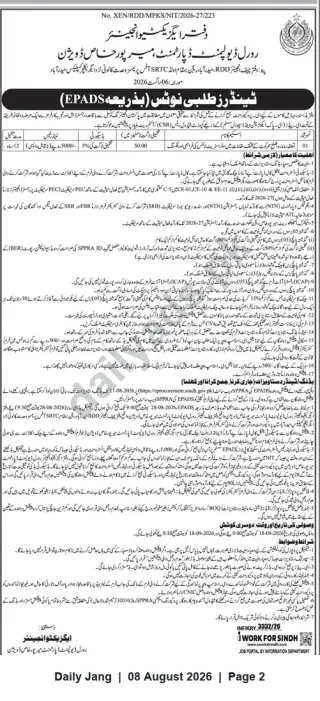 Newspaper clipping: Rural Development Department (Mirpurkhas) EPADS Tender Notice for Civil Works — 12-Month Contract, Jang, 08 Aug 2026