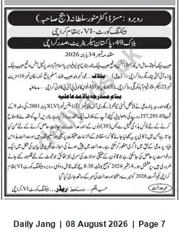 Newspaper clipping: Court-VI Notice: Case No. 134/2026 — Claim 1,257,293.69, Jang, 08 Aug 2026