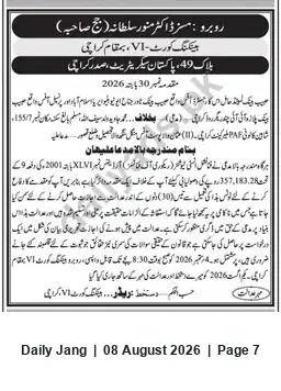 Newspaper clipping: Court Notice (Court-71) — Majeeb Baig Liwand — Islamabad, Jang, 08 Aug 2026