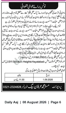 Newspaper clipping: Notice: Environmental / Community Meeting at SYI Solution, Heights Hayatabad — 2026-09-01 11:30, Daily Aaj, 08 Aug 2026