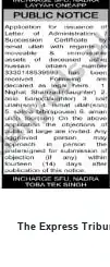 Newspaper clipping: NADRA SFU, Toba Tek Singh — Public Notice, The Express Tribune, 08 Aug 2026