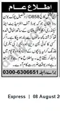 Newspaper clipping: Public Notice (Ref: SE085806), Express, 08 Aug 2026