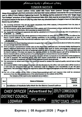 Newspaper clipping: District Council Lodhran Tender: Installation of Manhole Safety Mesh (Est. Rs. 14.34M), Express, 08 Aug 2026