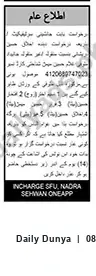 Newspaper clipping: Public Notice: CNIC 4120849747020 — Objection Period (NADRA Sehwān), Dunya, 08 Aug 2026