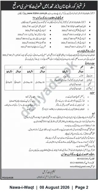 Newspaper clipping: Frontier Corps Balochistan (North) Recruitment — Enlistment Opportunity, Nawa-i-Waqt, 08 Aug 2026