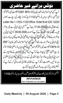 Newspaper clipping: Notice of Unauthorized Absence — EMT (BPS-12) Abdul Salam; Respond Within 15 Days, Daily Mashriq, 09 Aug 2026