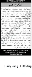 Newspaper clipping: Public Notice: Succession Application for Manzoor Ahmad (CNIC 38403-2190754-5), Jang, 09 Aug 2026