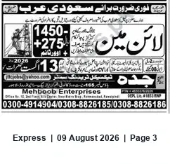 Newspaper clipping: Urgent Hiring for Saudi Arabia (Jeddah) — 4 Vacancies, Express, 09 Aug 2026