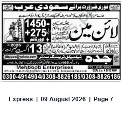 Newspaper clipping: Urgent Recruitment for Saudi Arabia – Mehboob Enterprises / Jeddah Technical Training Center, Express, 09 Aug 2026