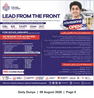 Newspaper clipping: Punjab Colleges Admissions Open 2026 — Merit Scholarships & Rewards for Intermediate and First-Year Students, Dunya, 09 Aug 2026