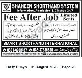 Newspaper clipping: Shaheen Shorthand System — Admissions Open for 24/7 Shorthand Classes, Dunya, 09 Aug 2026