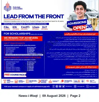 Newspaper clipping: Punjab Colleges Admissions 2026 — Scholarships & Incentives for Top Achievers, Nawa-i-Waqt, 09 Aug 2026