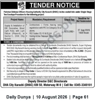 Newspaper clipping: DHA City Karachi: Tender for Supply & Installation of 6M Decorative Street Light Poles (Phase-II), Dunya, 10 Aug 2026