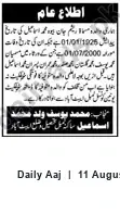 Newspaper clipping: Public Notice: Muhammad Yousuf son of Muhammad Ismail, Daily Aaj, 11 Aug 2026