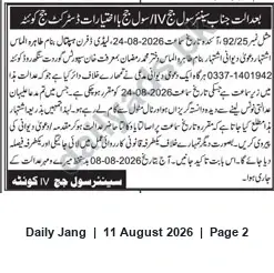 Newspaper clipping: Court Notice: Order/Decision dated 2026-08-24, Jang, 11 Aug 2026