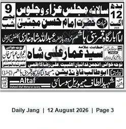 Newspaper clipping: Annual Majlis-e-Aza and Juloos for Hazrat Imam Hasan Mujtaba, Jang, 12 Aug 2026