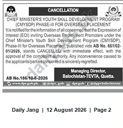 Newspaper clipping: CMYSDP Phase-III Overseas Placement EOI Cancelled — Balochistan TEVTA, Jang, 12 Aug 2026