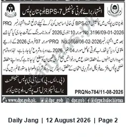 Newspaper clipping: Student Examination Schedule Notice — www.dpc.gob.pk (PRQ Nos. 3196, 3666, 784), Jang, 12 Aug 2026