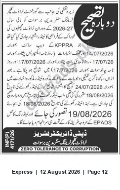 Newspaper clipping: Tender schedule for 2026-27 (Ref. 4171/26), Express, 12 Aug 2026