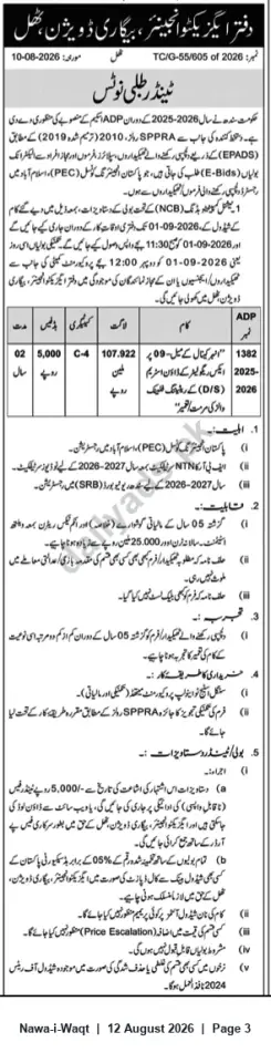 Newspaper clipping: Tender Notice — ADP 2025-26 Works (Office of Executive Engineer, Thatta) — E‑Bids Due 2026-09-01, Nawa-i-Waqt, 12 Aug 2026
