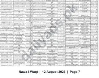 Newspaper clipping: Public Official List of Numbered Urdu Records (Entries ~377–690), Nawa-i-Waqt, 12 Aug 2026