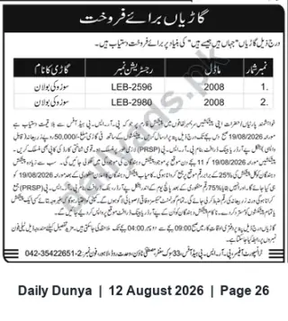 Newspaper clipping: Sale Notice — Ref LEB-2596 & LEB-2980 — Closing 2026-08-19, Dunya, 12 Aug 2026