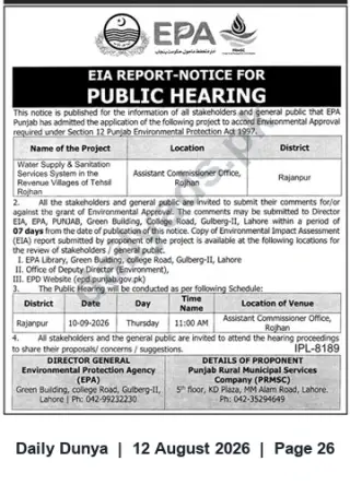 Newspaper clipping: EPA Punjab Public Hearing: EIA for Water Supply & Sanitation in Tehsil Rojhan, Dunya, 12 Aug 2026