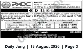 Newspaper clipping: PMDC Corrigendum — Supply of Steel Wire Rope for Collieries Sor Range, Quetta — Bid Deadline Extended, Jang, 13 Aug 2026
