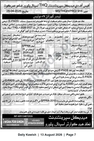 Newspaper clipping: Tender Notice: Supply Packages for THQ Headquarter Hospital, Umerkot (E-PADs), Daily Kawish, 13 Aug 2026