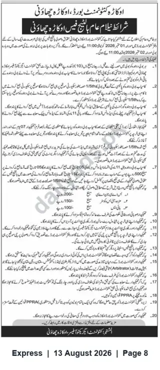 Newspaper clipping: Okara Cantonment Board Tender — General Painting Works (Submit by 2026-06-01), Express, 13 Aug 2026